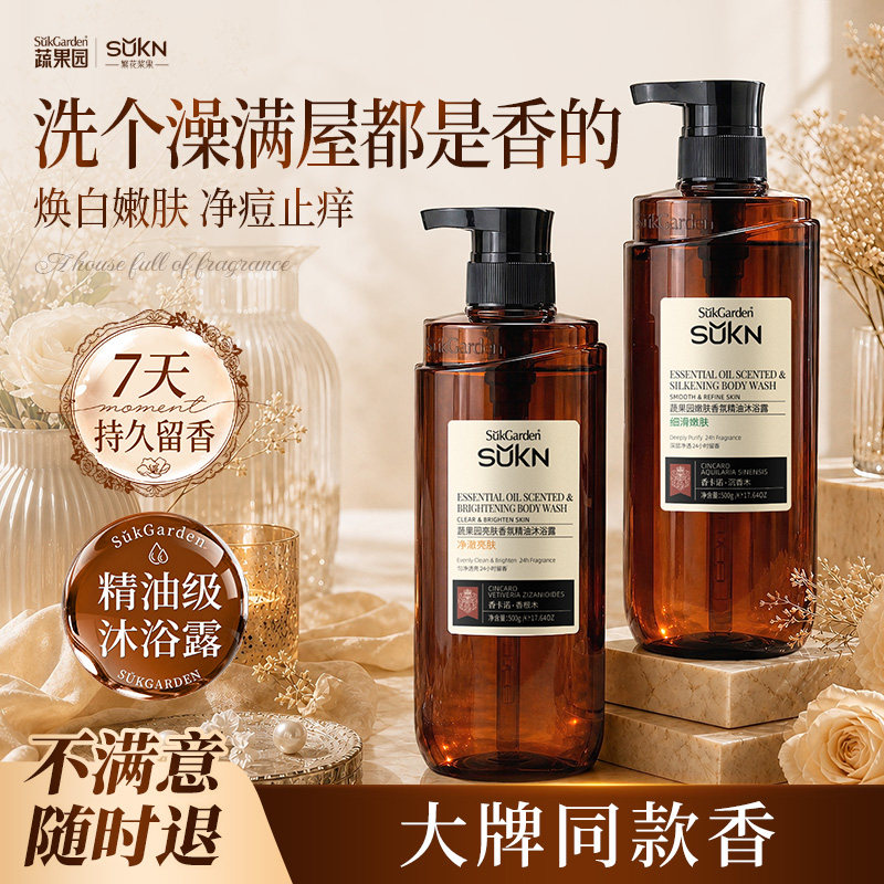 央妈力荐！除螨祛痘沐浴露TOP图片