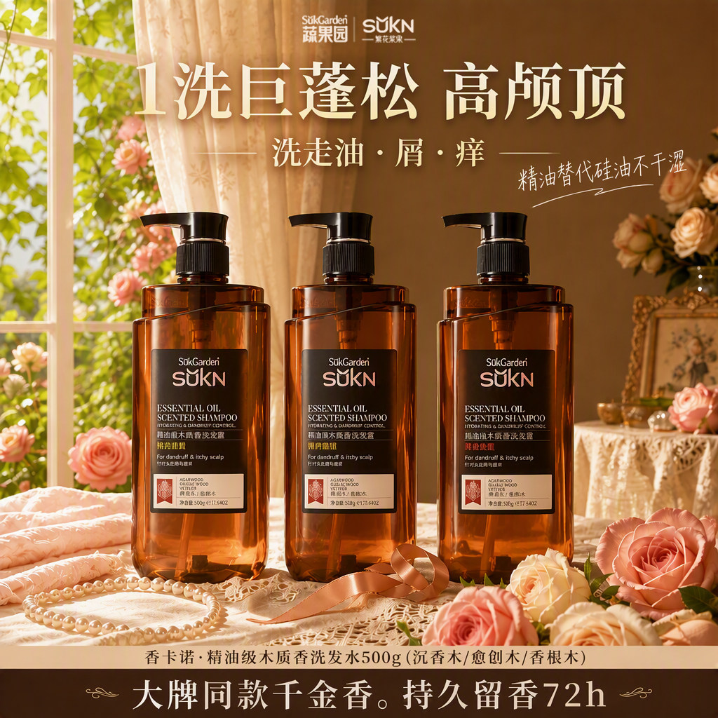 央妈力荐！精油洗发水TOP