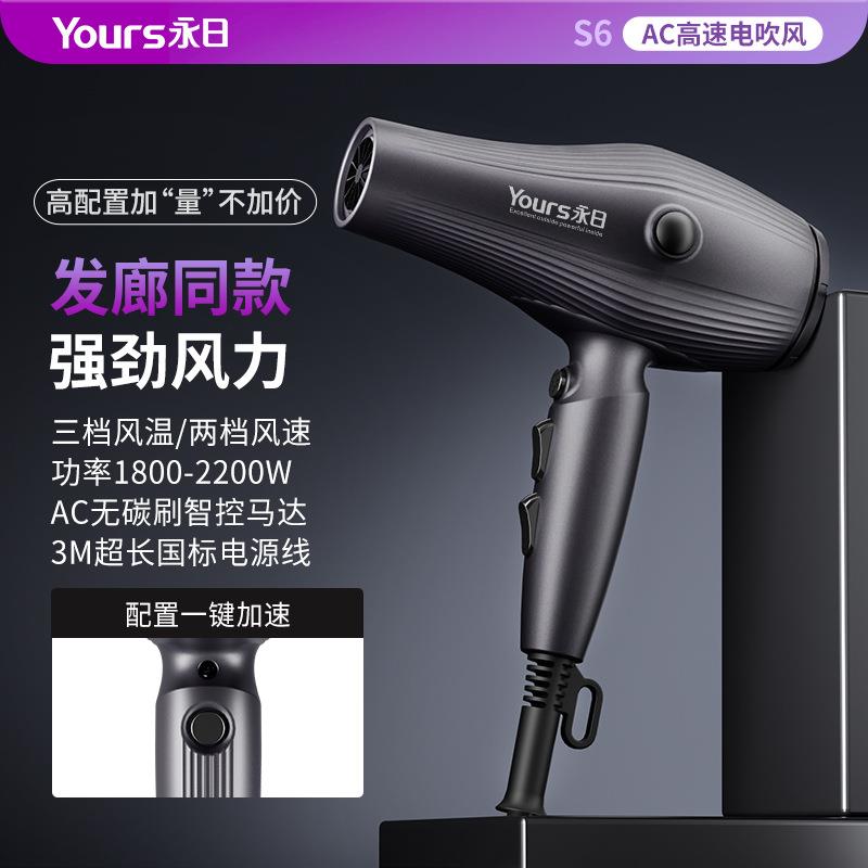 永日新款11万转理发店吹风筒大风力发廊电吹风无刷马达高速吹风机