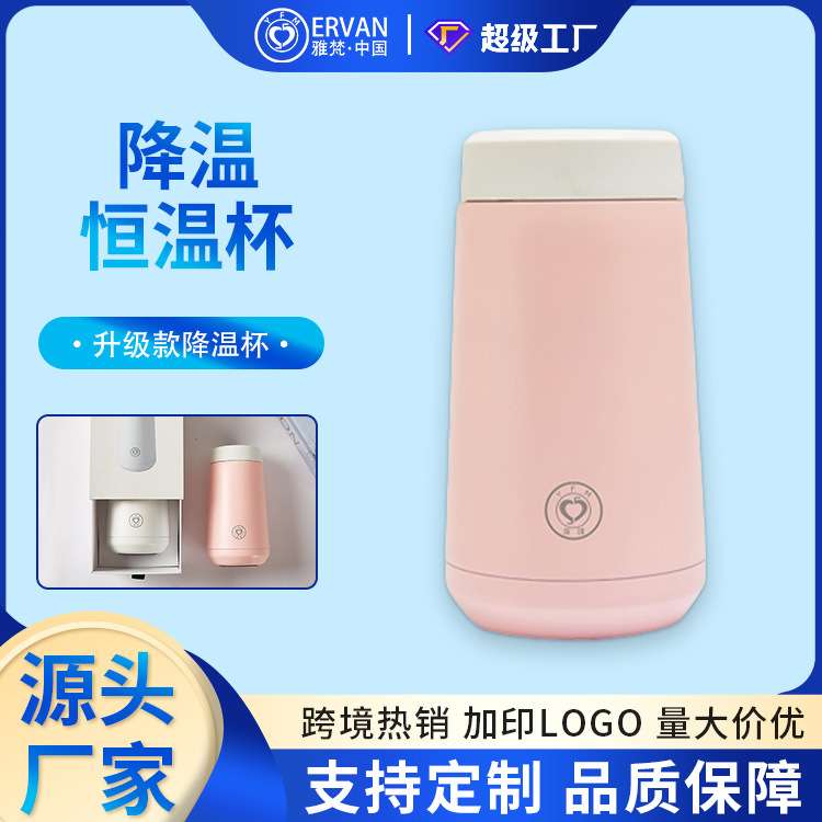 摇一摇55度智能降温保温杯个性创意潮流时尚快速降温杯温显保温杯