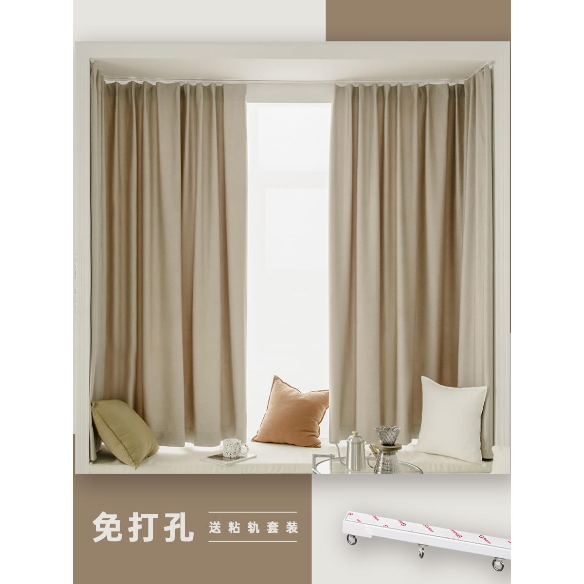 飘窗窗帘挂钩式奶茶色免打孔安装粘贴轨道一整套防晒卧室遮光布帘