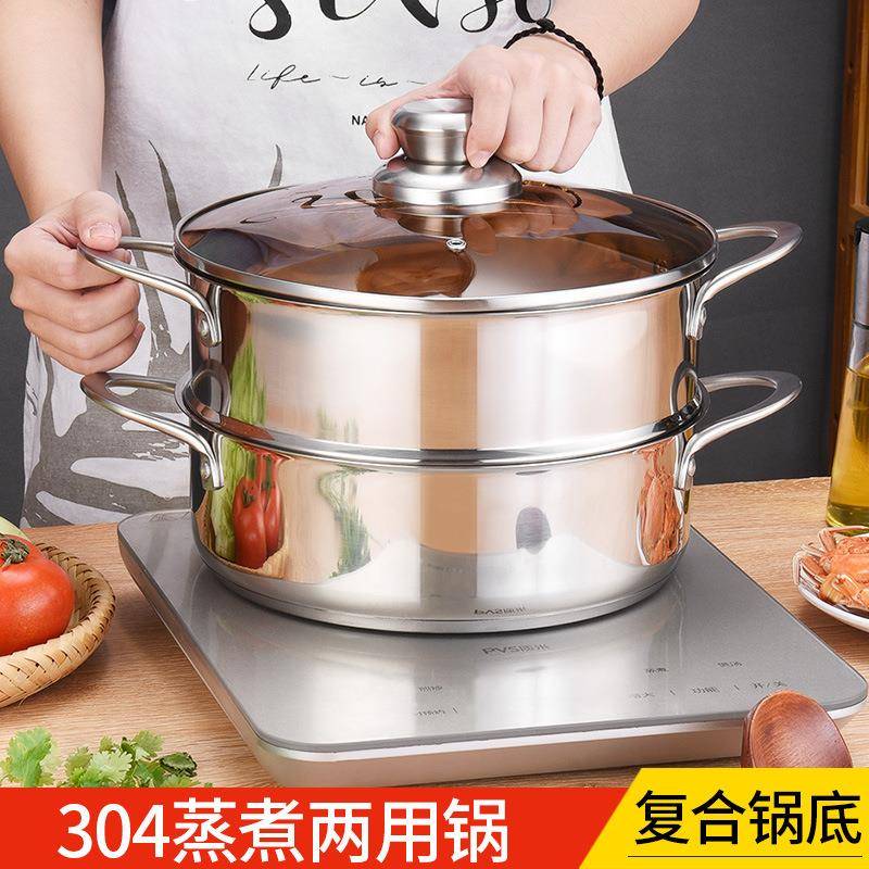 轻奢款304不锈钢双层蒸锅 厨房日用电磁炉复底汤锅火锅蒸煮两用锅