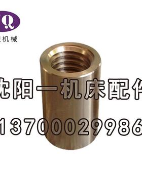 瓦房店 齐齐哈尔立车C5112 C5116C512AC516A 升降螺母 T40*6 L105