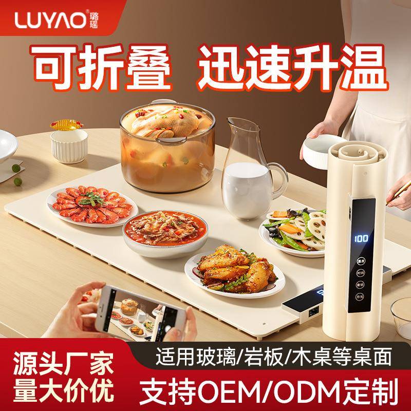 严选硅胶暖菜板可卷带火锅垫子热菜板保暖板保温家用电加热餐桌