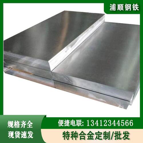 现货Incoloy925镍基合金钢板中厚板 英科耐尔925高温合金板