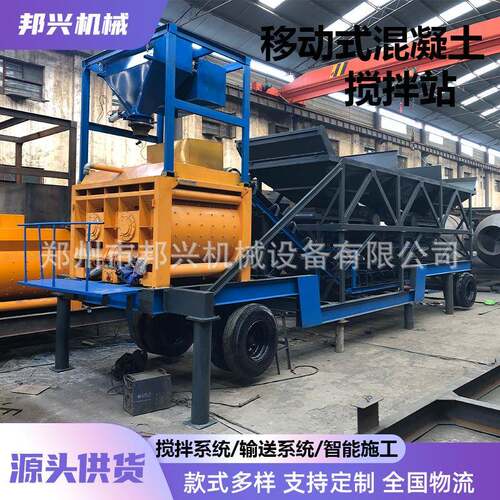 JS1000移动式混凝土搅拌站自动配料搅拌设备1方混凝土移动搅拌站