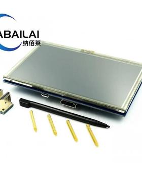 兼容树莓派 Raspberry Pi 5寸 A+/B+/2B LCD液晶屏 触摸屏 HDMI