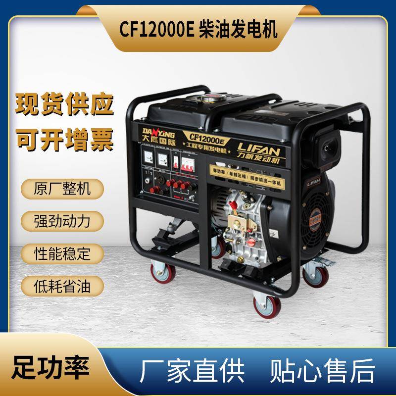 5KW-10KW工程款柴油发电机组12L油箱长续航商业用低噪大功率