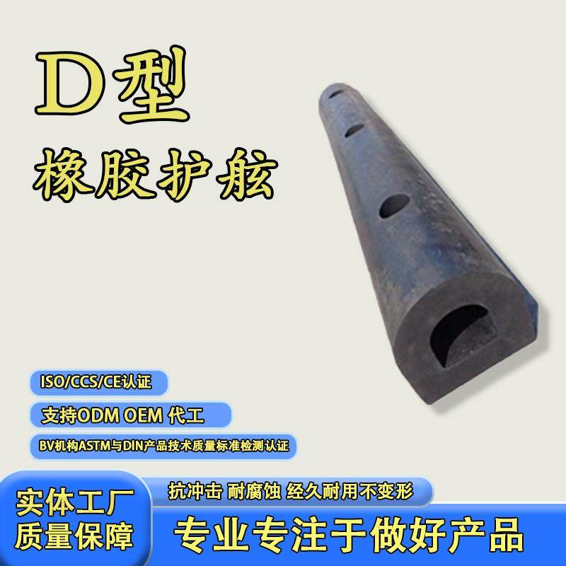 厂家橡胶垫D300系列规格半圆形D型橡胶护舷耐油橡胶护舷船用,鲜花速递/花卉仿真/绿植园艺,割草机/草坪机,淘宝优惠券,粉丝福利购,淘宝优惠卷