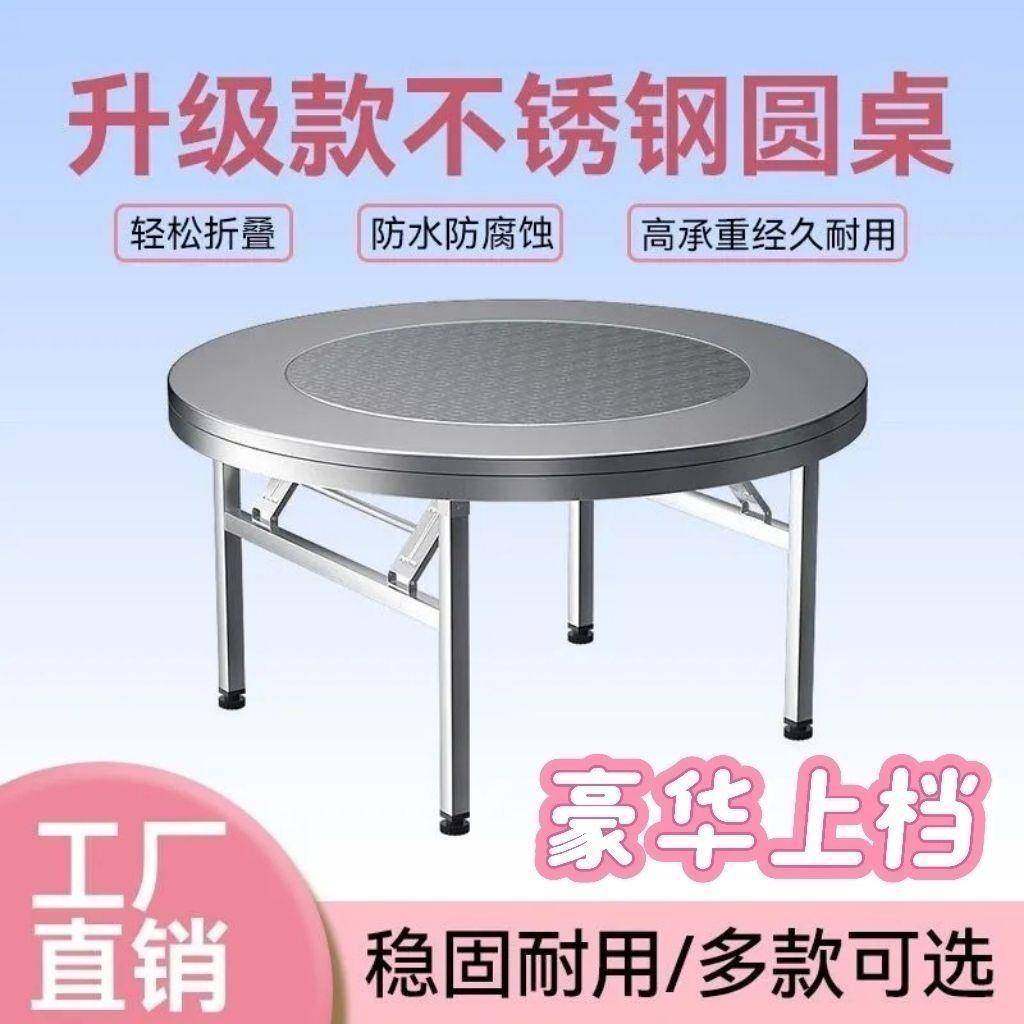 免安装304特厚不锈钢内置转盘 折叠桌大圆桌子家用酒席饭店连体桌,鲜花速递/花卉仿真/绿植园艺,割草机/草坪机,淘宝优惠券,粉丝福利购,淘宝优惠卷