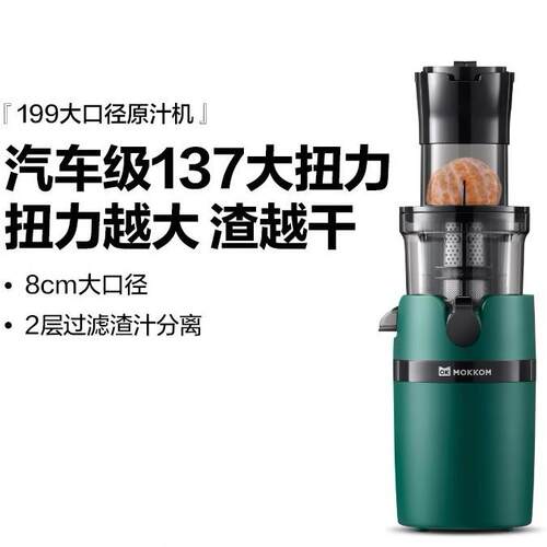 磨客榨汁机汁渣分离家用多功能小型mini原汁机全自动果汁机高性能