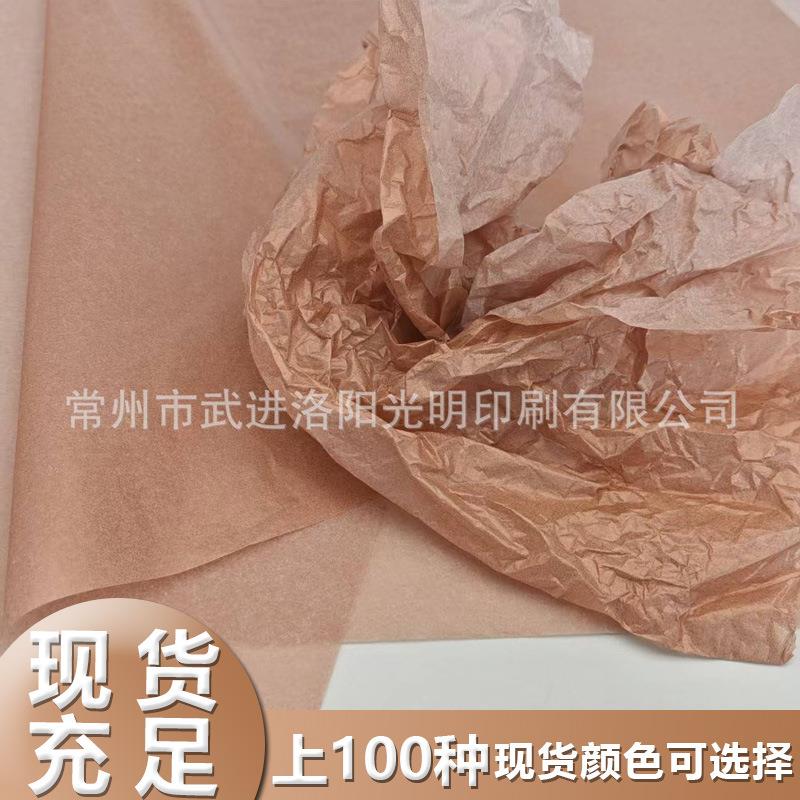14g-17g彩色薄页纸 雪梨纸 咖啡色拷贝纸 棕色内衬防潮纸