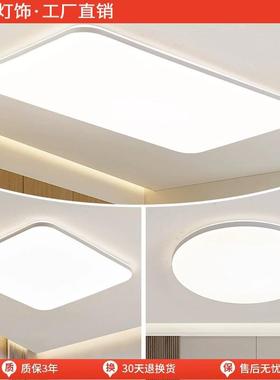 广东中山卧室客厅灯简约现代大气主卧房间圆形阳台灯具led吸顶灯