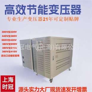 20KVA变压器三相变压器380V变转200V220V440V690V进出口设备用