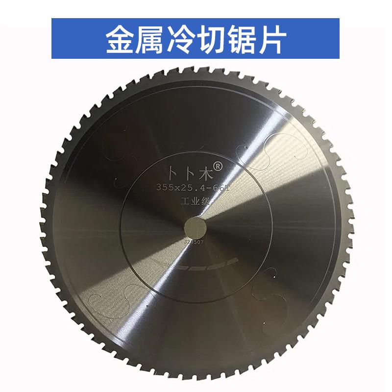 冷切机用切铁不锈钢螺纹钢实心钢锯片金属陶瓷钨钢切割机圆锯片