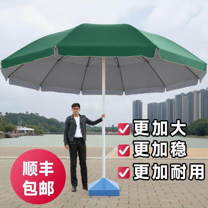 室外商铺用摆摊抗风太阳伞专用雨伞大型户外庭院摆摊商用大遮阳伞
