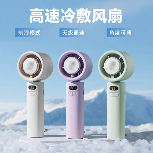 手持制冷小风扇家用桌面折叠冷敷风扇户外便携usb迷你高速风扇厂