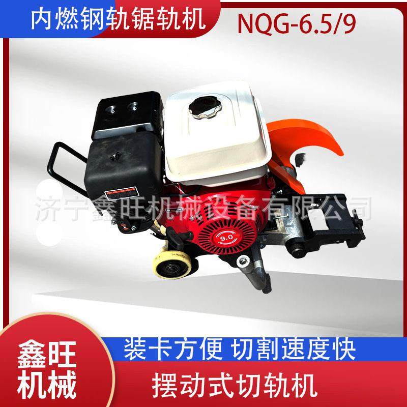 供应钢轨切断汽油锯铁路工务段手持切割机内燃锯轨机电动钢轨,鲜花速递/花卉仿真/绿植园艺,割草机/草坪机,淘宝优惠券,粉丝福利购,淘宝优惠卷
