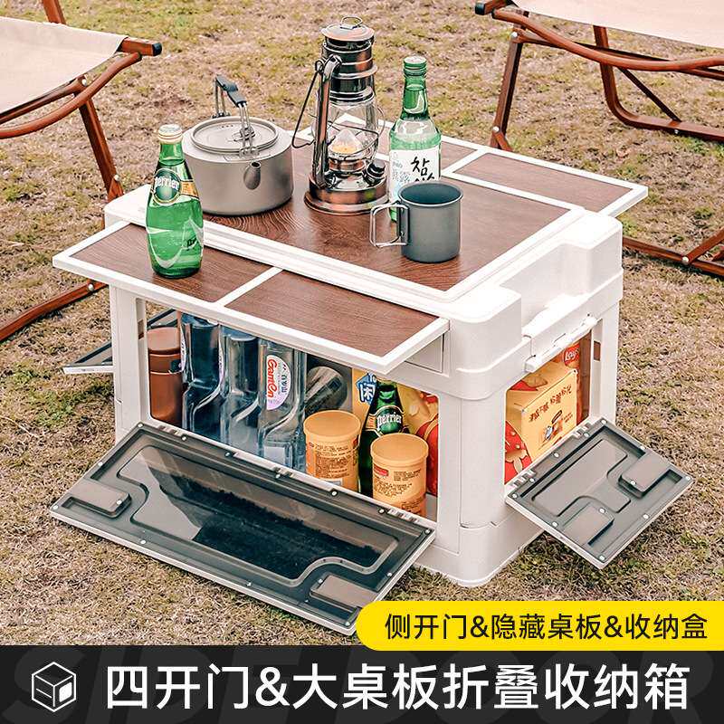 折叠收纳箱户外露营收纳箱可折叠储物箱木盖桌子抽屉车载用杂物箱