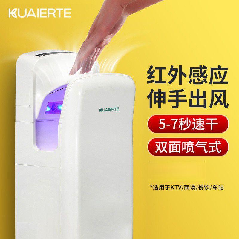 卫生间喷射干手器烘手器全自动感应干手吹手机厕所烘手机智能感应