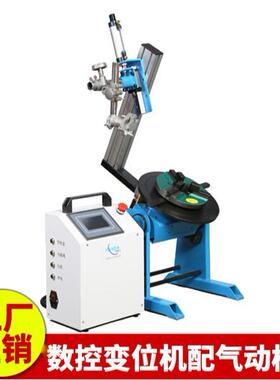HDNC智能化变位机 多功能变位机 自动焊接变位机