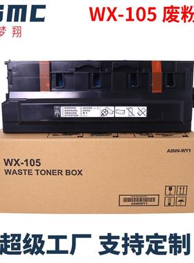 适用美能达WX105废粉盒BH C226 C266 C227 C256 C367 C7226废粉仓