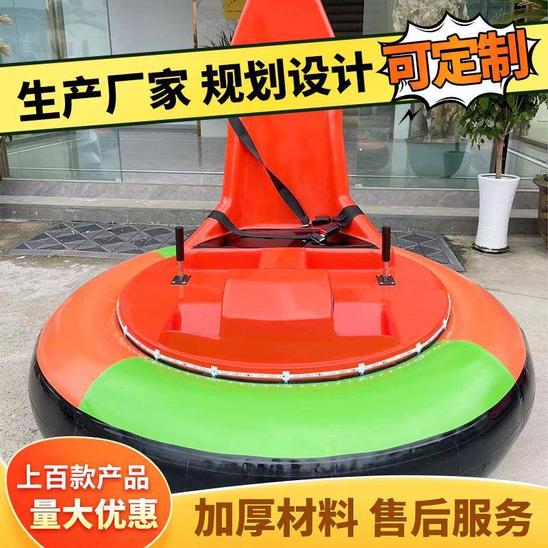 冰上碰碰车广场公园游乐场室内外遥控车亲子儿童游乐电动碰碰车