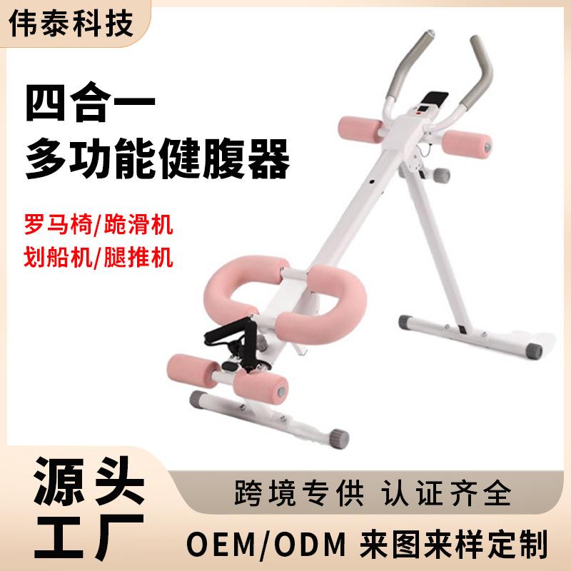 四合一多功能美腰机可折叠罗马椅腹肌马甲线神器家用划船机腿推机