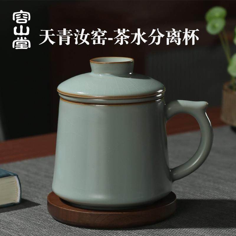 容山堂汝窑办公杯陶瓷茶杯带盖茶水分离杯个人专用泡茶杯茶具套装,鲜花速递/花卉仿真/绿植园艺,割草机/草坪机,淘宝优惠券,粉丝福利购,淘宝优惠卷