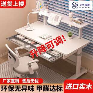 实木儿童学习桌可升降洞洞板写字桌椅套装实木升降小学生电脑书桌