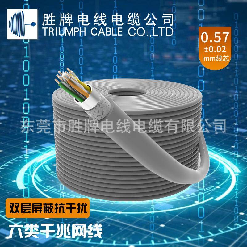 胜牌超五类网线家用 千兆宽带网线室内纯铜双屏蔽网线库存现货