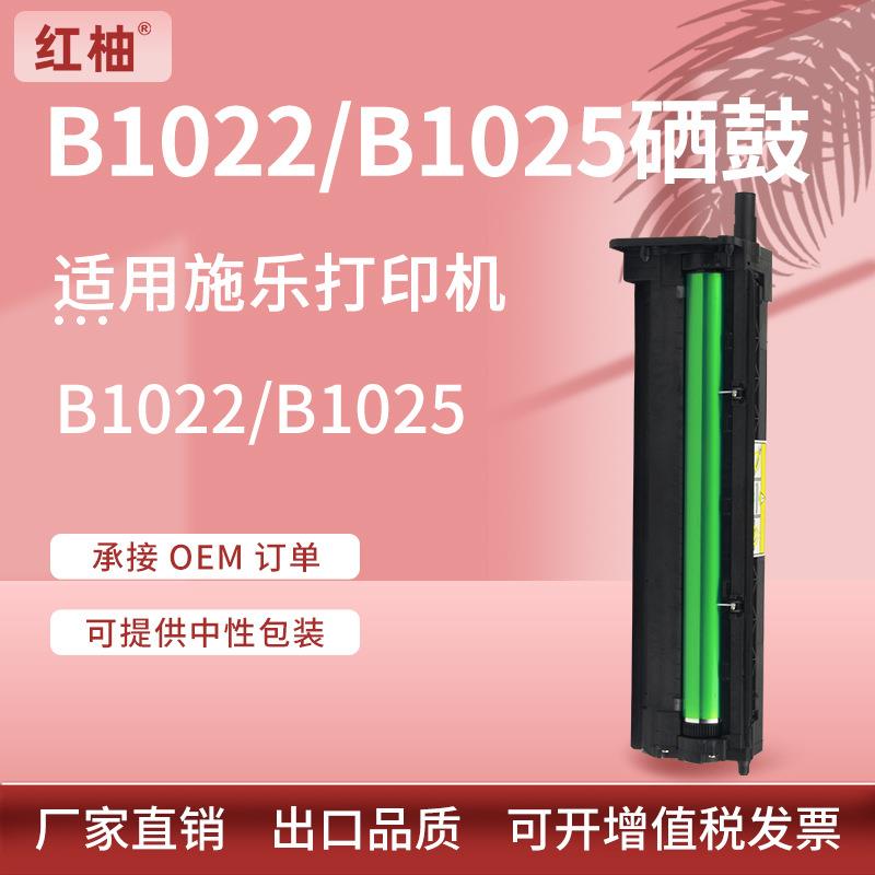 适用Xerox B1022硒鼓施乐B1025打印机套鼓富士施乐013R00679 Drum