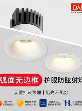 防眩射灯嵌入式小山丘家用客厅无主灯全光谱洗墙天花led筒灯射灯
