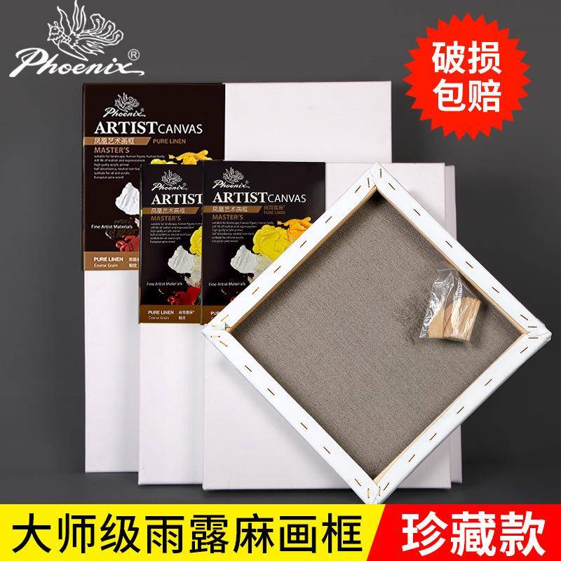油画框带涂层画框亚麻画布美术生专业丙烯油画颜料雨露麻油画布框