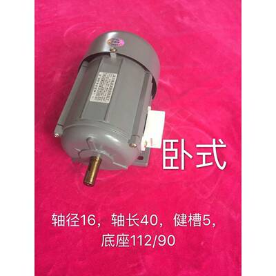 厂家直销 上海瑞顺 三相异步电动机JW7124/550W 380V 铜线铝壳