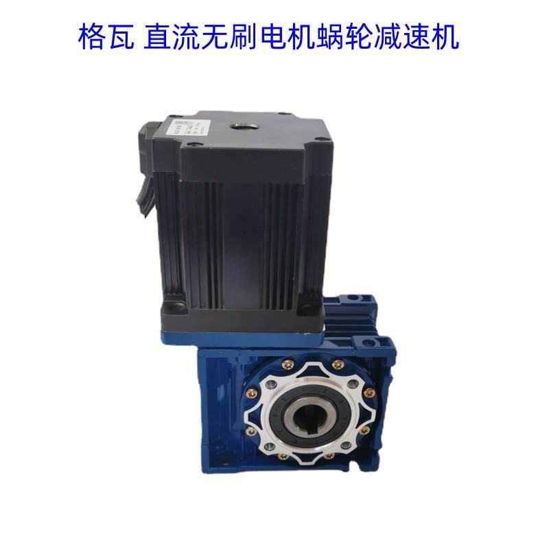 格瓦48V直流无刷电机蜗轮减速机 智能扫地车边刷 直角轴减速电机