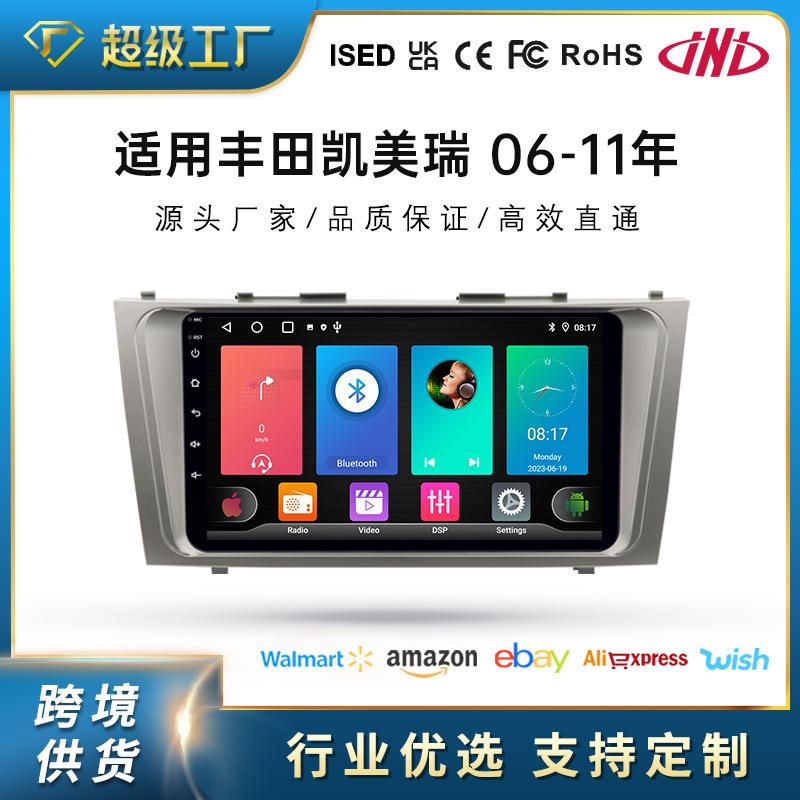 9寸凯美瑞大屏款中控车载导航仪安卓系统多媒体车机互联Carplay