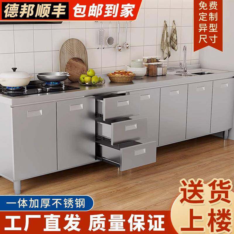 304不锈钢厨房橱柜家用整体简易橱柜灶台一体储物收纳碗柜小户型,电子元器件市场,其它元器件,淘宝优惠券,粉丝福利购,淘宝优惠卷