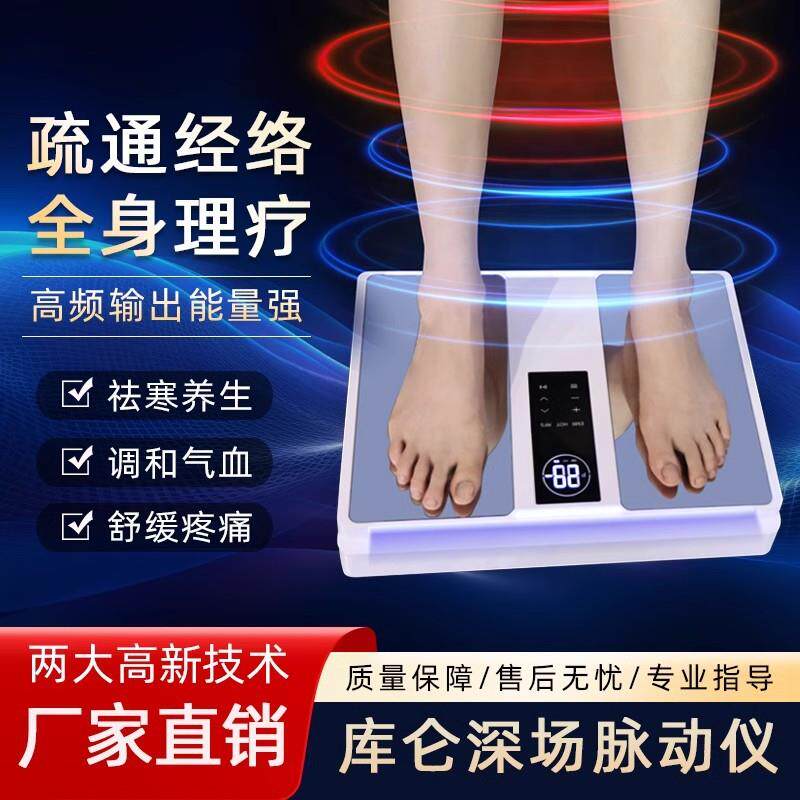 足部疏通太赫兹热疗仪兆能仪P110升级款气血温通仪脉冲能量仪器