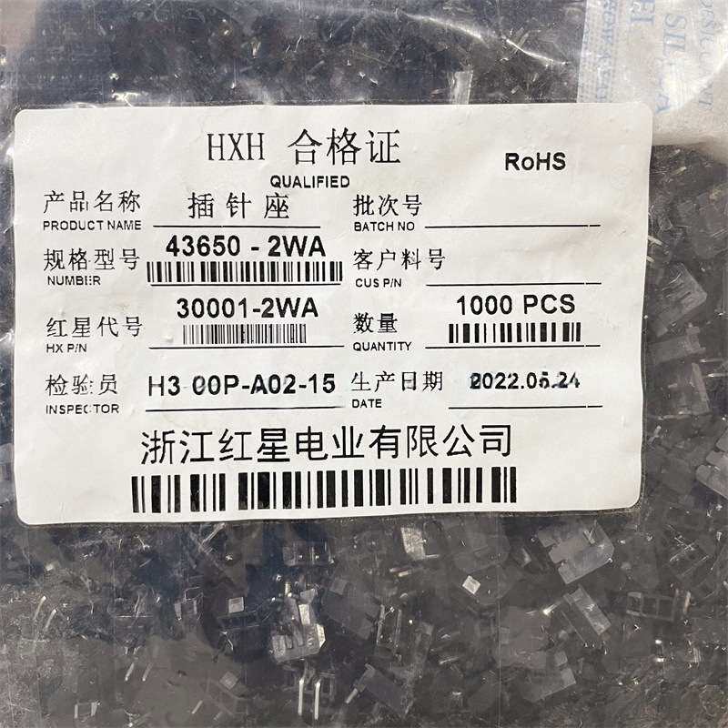 红星43650 HX30001-2WA 3/4/5/6/7/8/9/10A 接插件小5569单排弯针