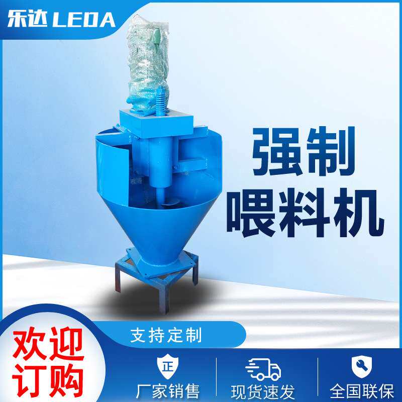 莱州厂家销售自动喂料机造粒用自动入料机塑料强制喂料机量大质优
