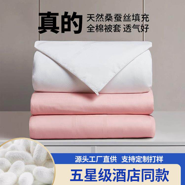 纯棉100双宫茧桑蚕长丝春秋冬子母被芯夏被手工加厚结婚庆喜被子