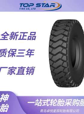 风神全钢自卸车轮胎 14.00R24轮胎 AE45花纹 工程机械车轮胎