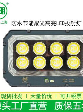 亚明9090投光灯COB照射远超亮50瓦500W600W工程工地球场LED投射灯