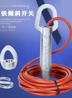 KBW-200防爆倾斜开关 ST-20不锈钢水银倾斜开关 20-39堵煤检测器