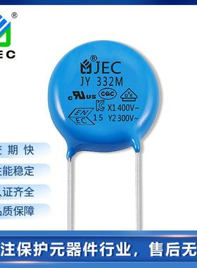 厂家货源 jec电容 陶瓷y2电容 332M 300V电容 安规y2电容