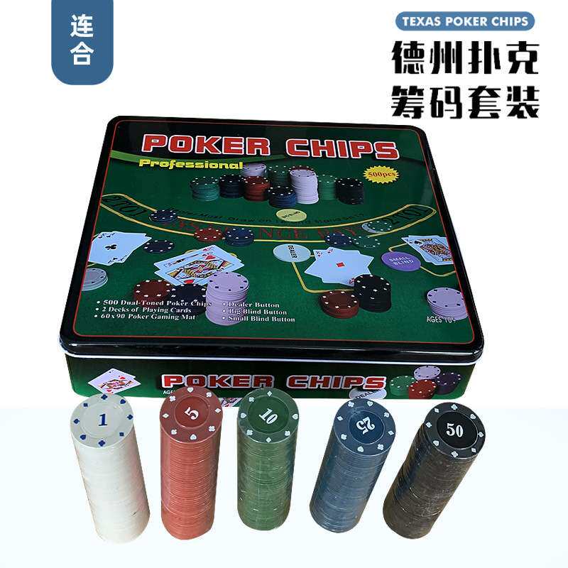 现货500码筹码片套装骰子庄片扑克4克筹码套装供应马口铁盒筹码装