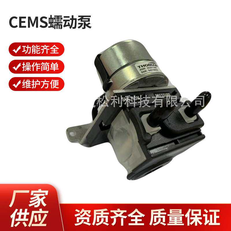 蠕动泵 20251352 20252736 CEMS蠕动泵 托马斯蠕动泵