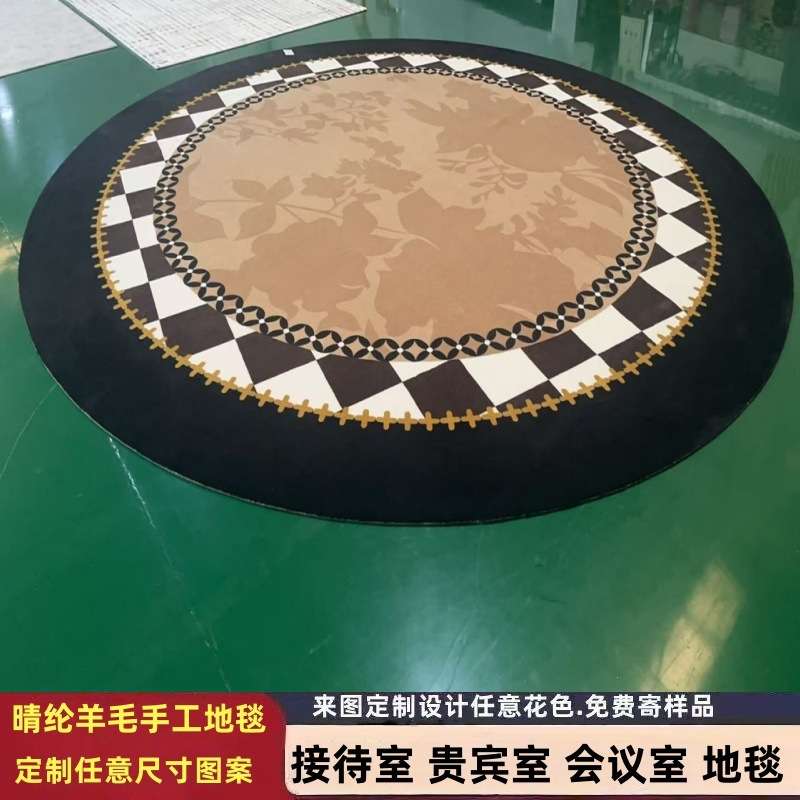 酒店客房大堂会议室手工晴纶地毯手工羊毛地毯制作任意图案尺寸