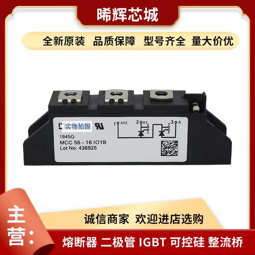 MCC320-32IO2 MCC320-34IO2 电子元器件库存充足电子元器件双向